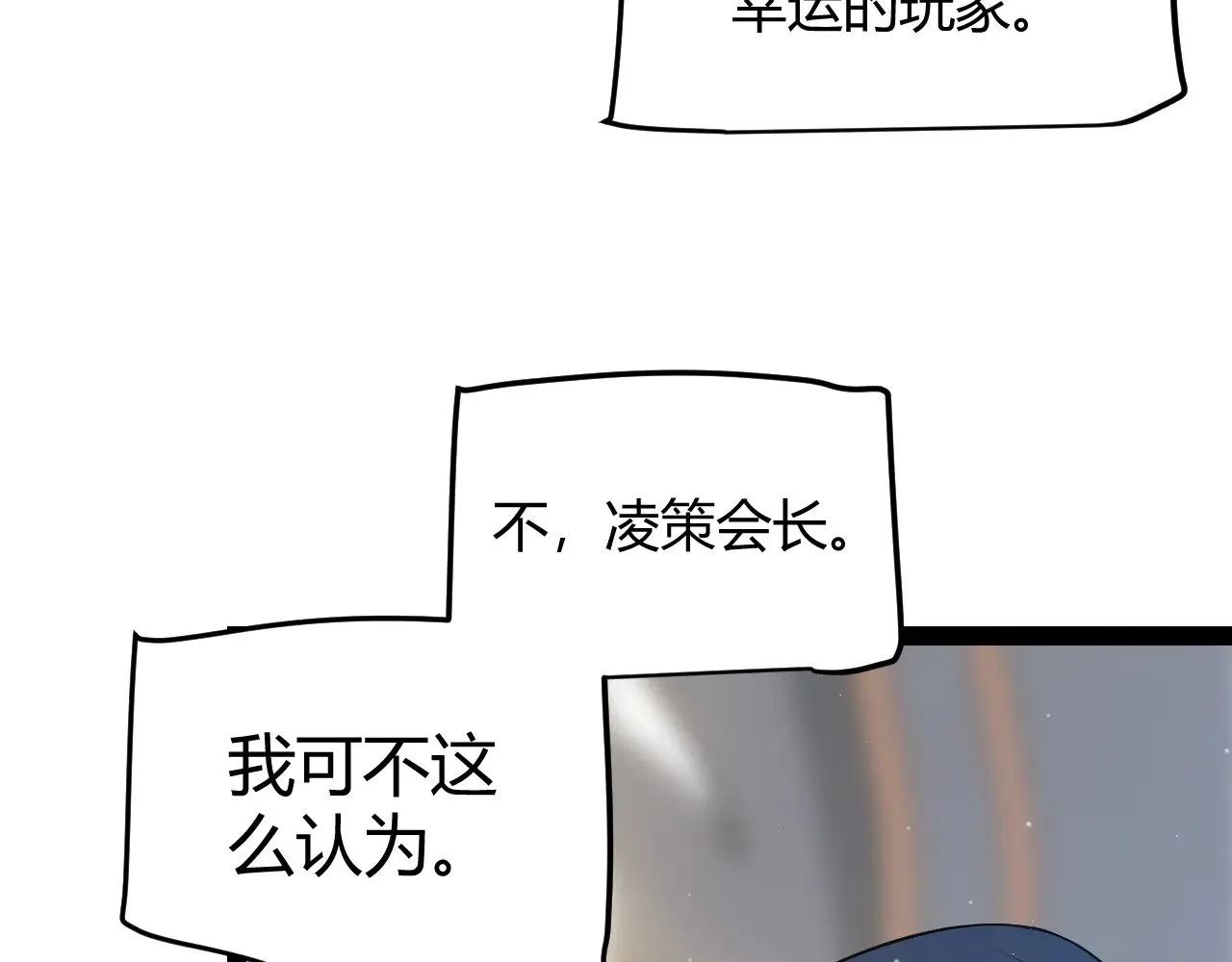 第292话 一致的目标！92