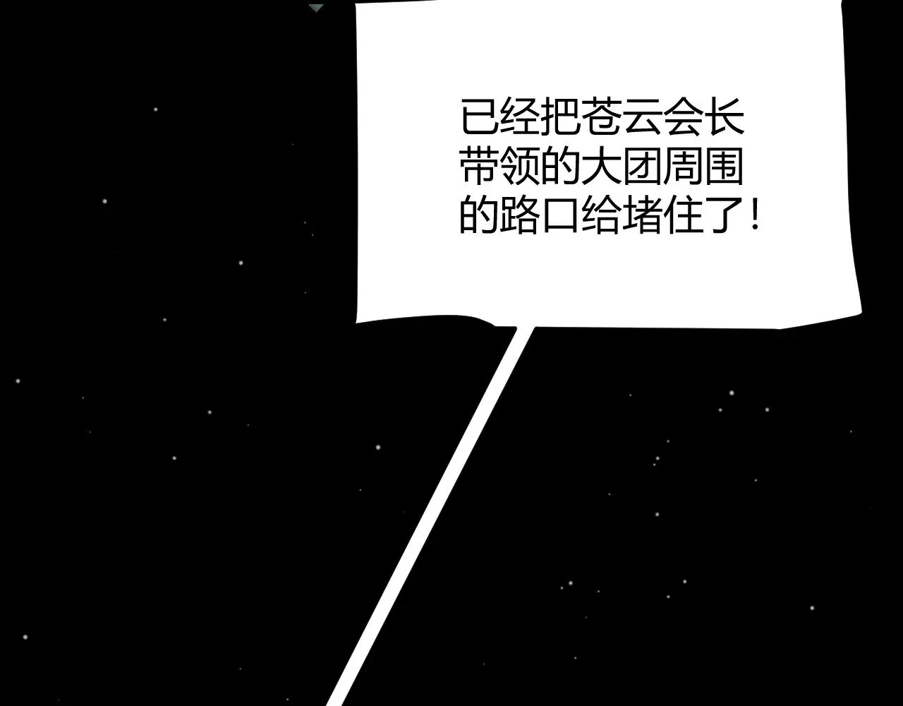 第293话 好久不见，老朋友17