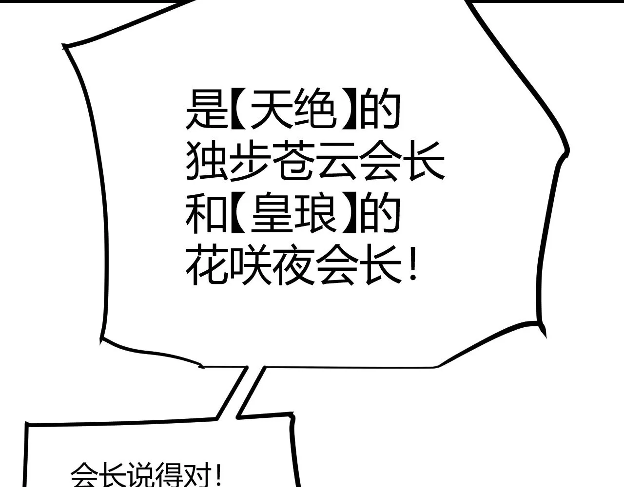 第286话 各方齐聚！159