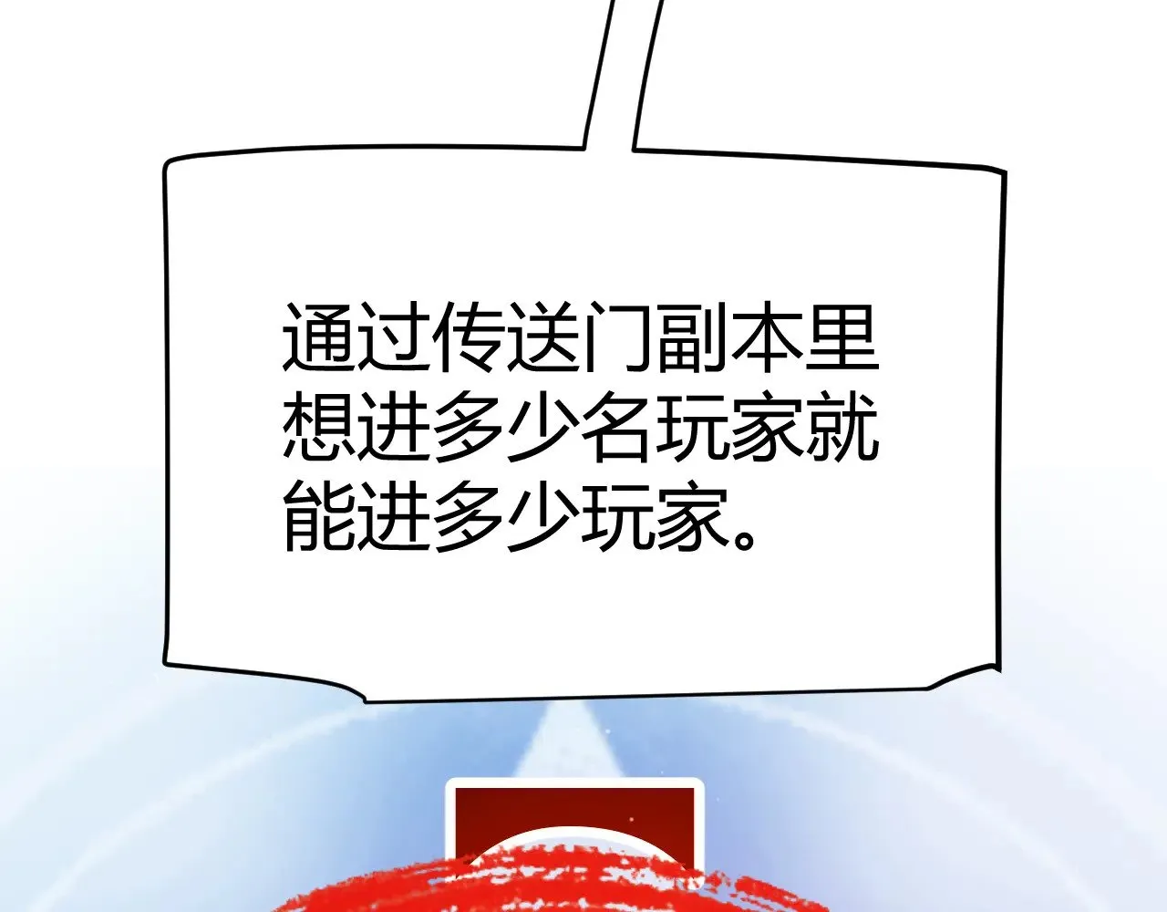 第297话 升级速度！56