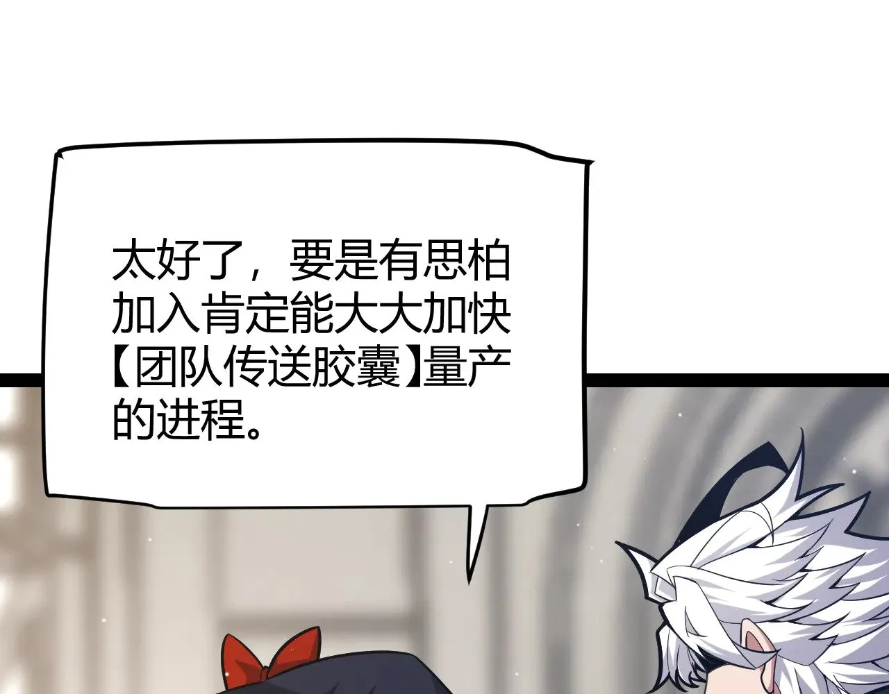 第292话 一致的目标！113