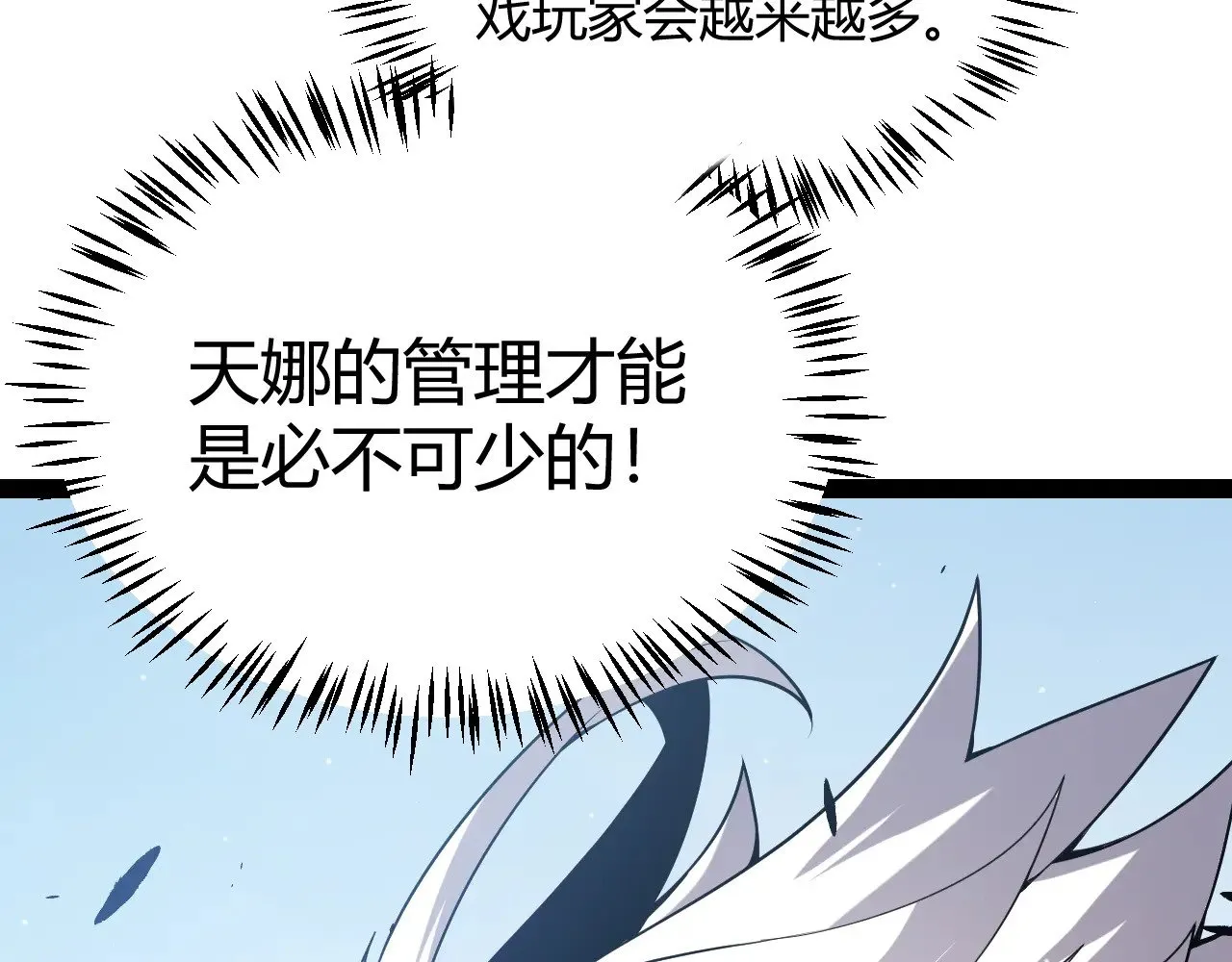 第280话 漫步其中的凌策12