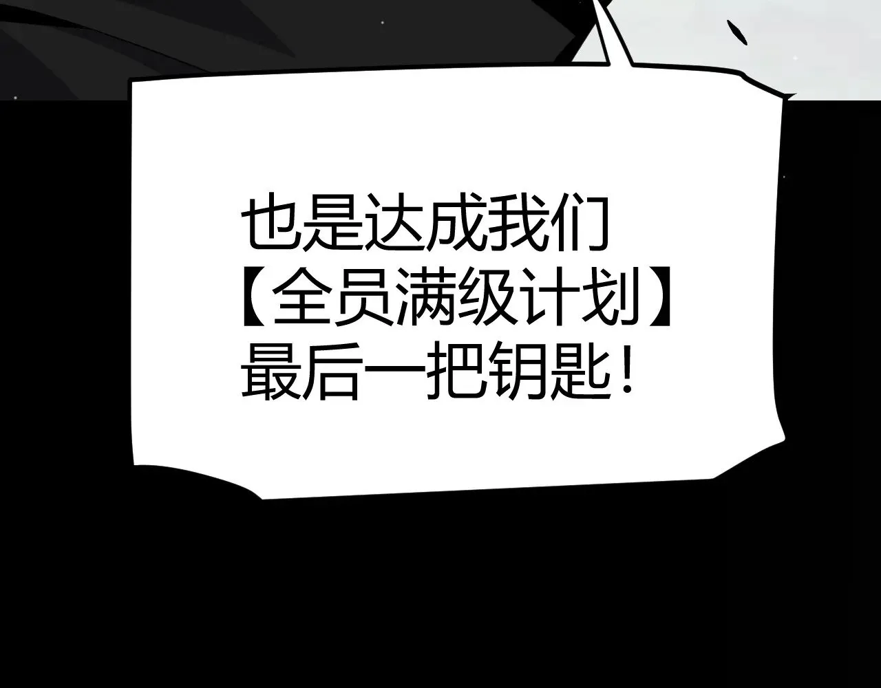第297话 升级速度！92