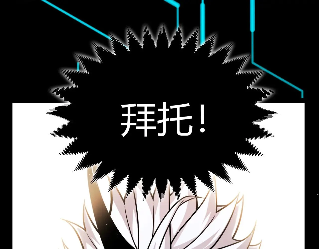 第291话 虚拟与现实的拉扯68