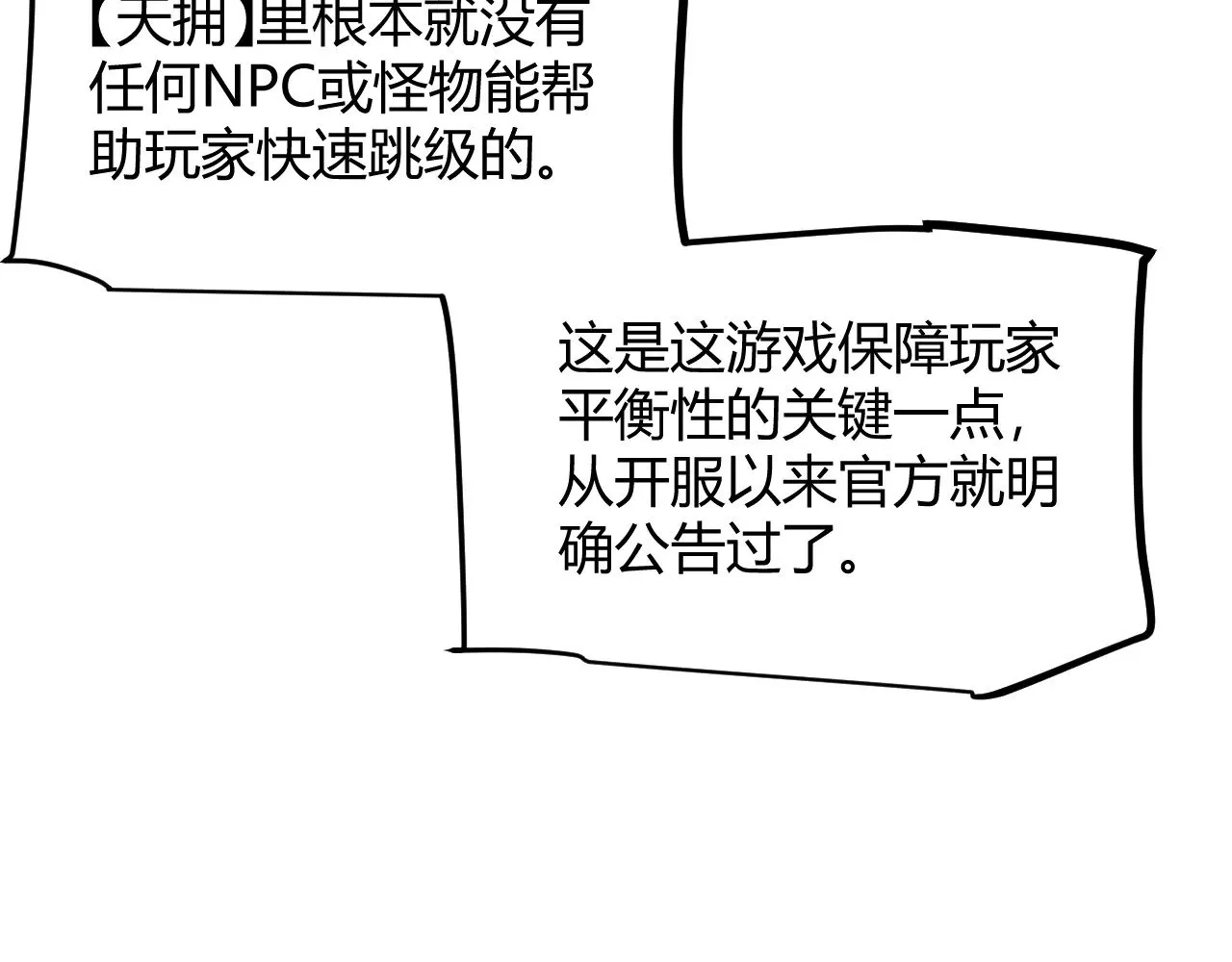 第298话 升级速度！129