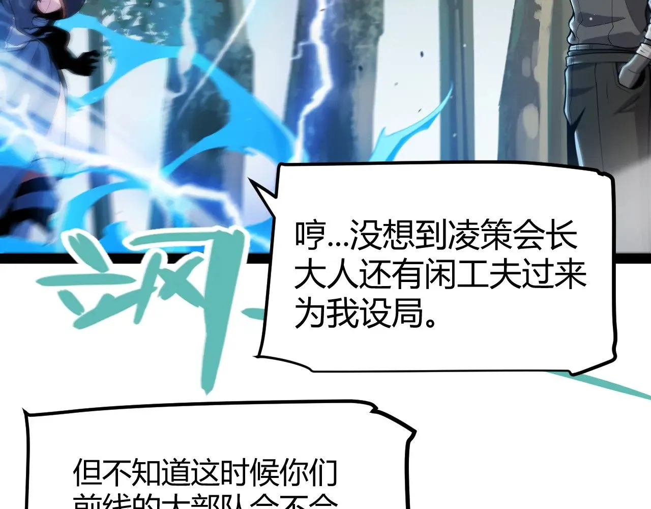 第293话 好久不见，老朋友153