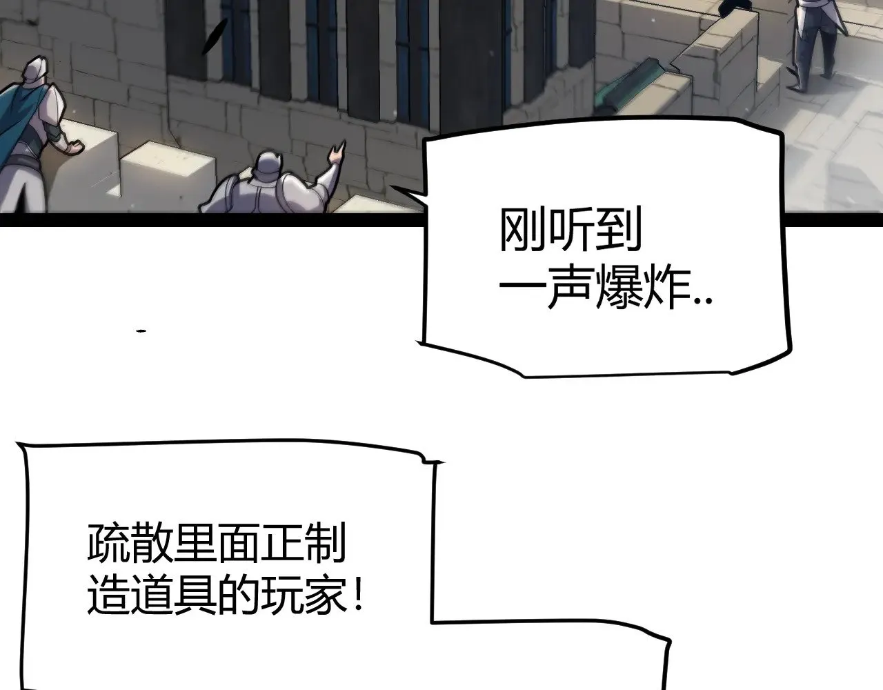 第293话 好久不见，老朋友42