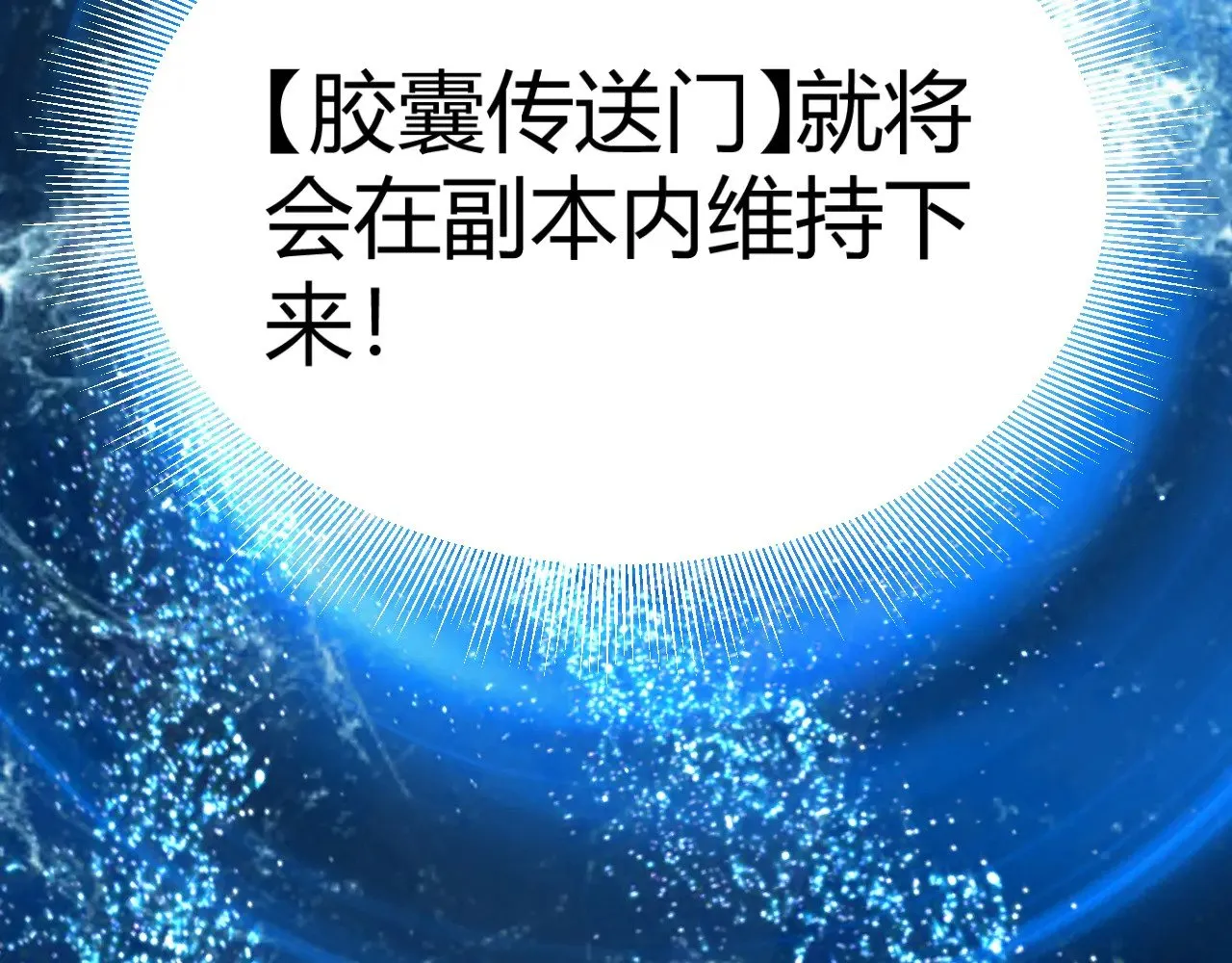 第297话 升级速度！46