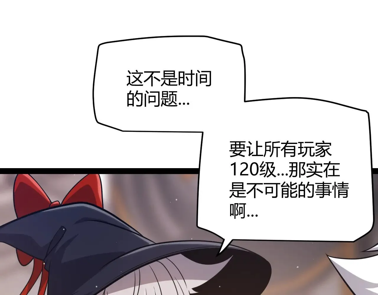 第287话 笼具一心的方法？20