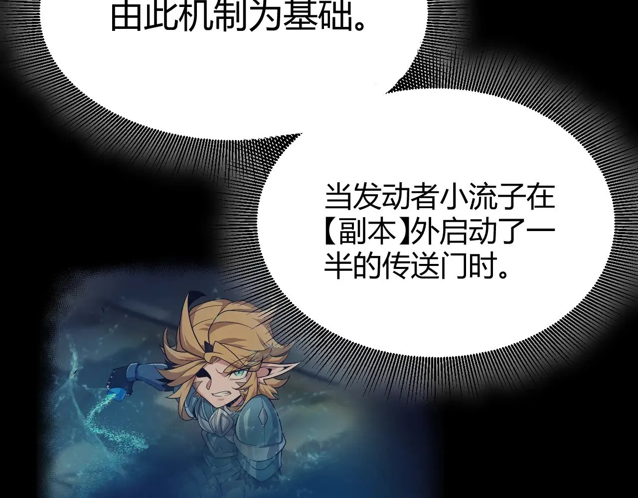 第297话 升级速度！17