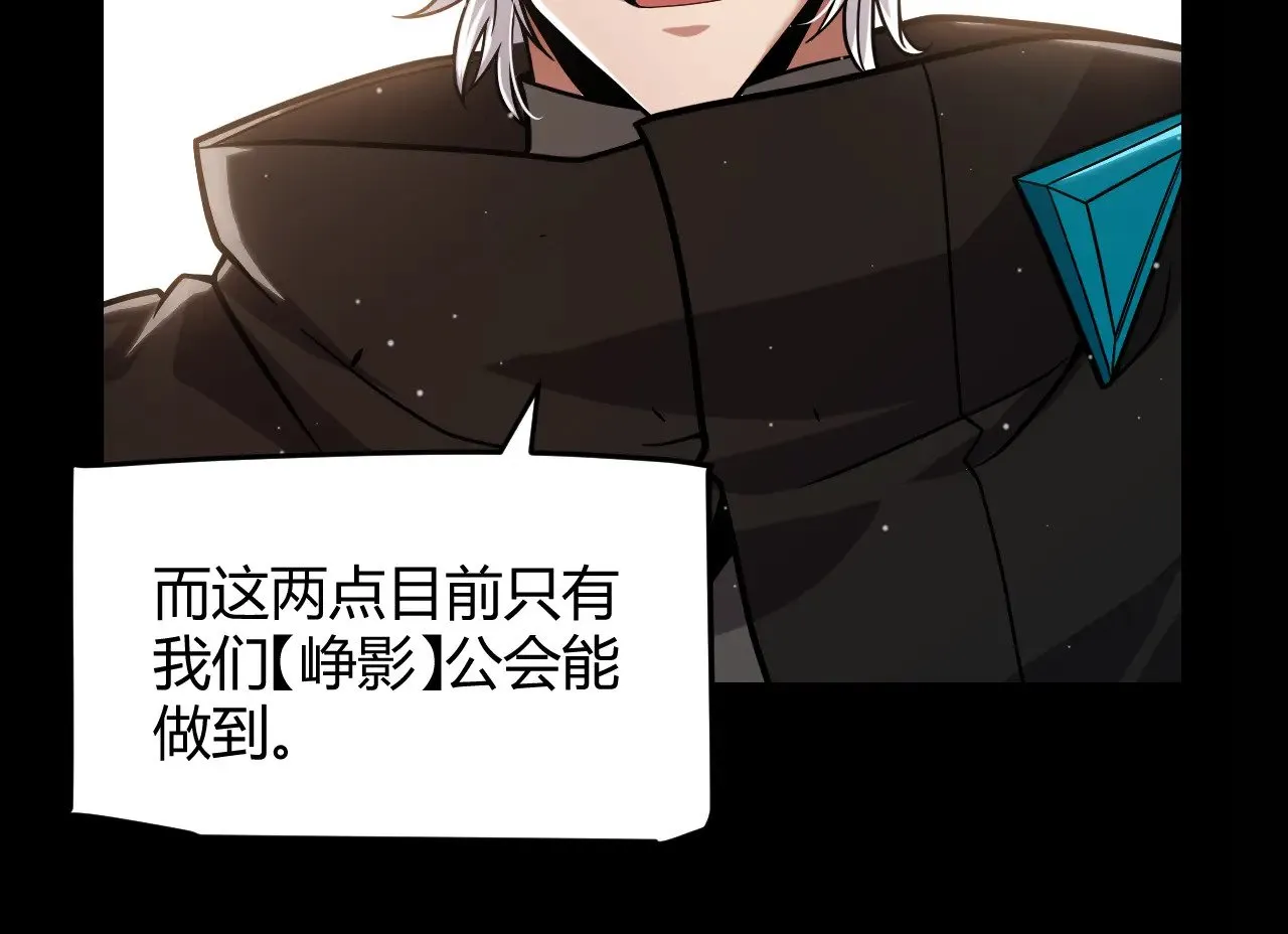 第287话 笼具一心的方法？34