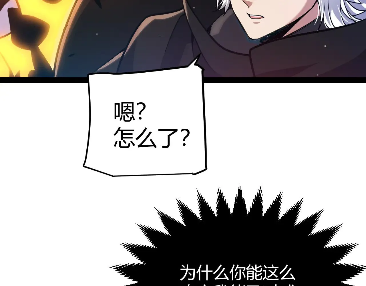 第290话 试探与坦白！76