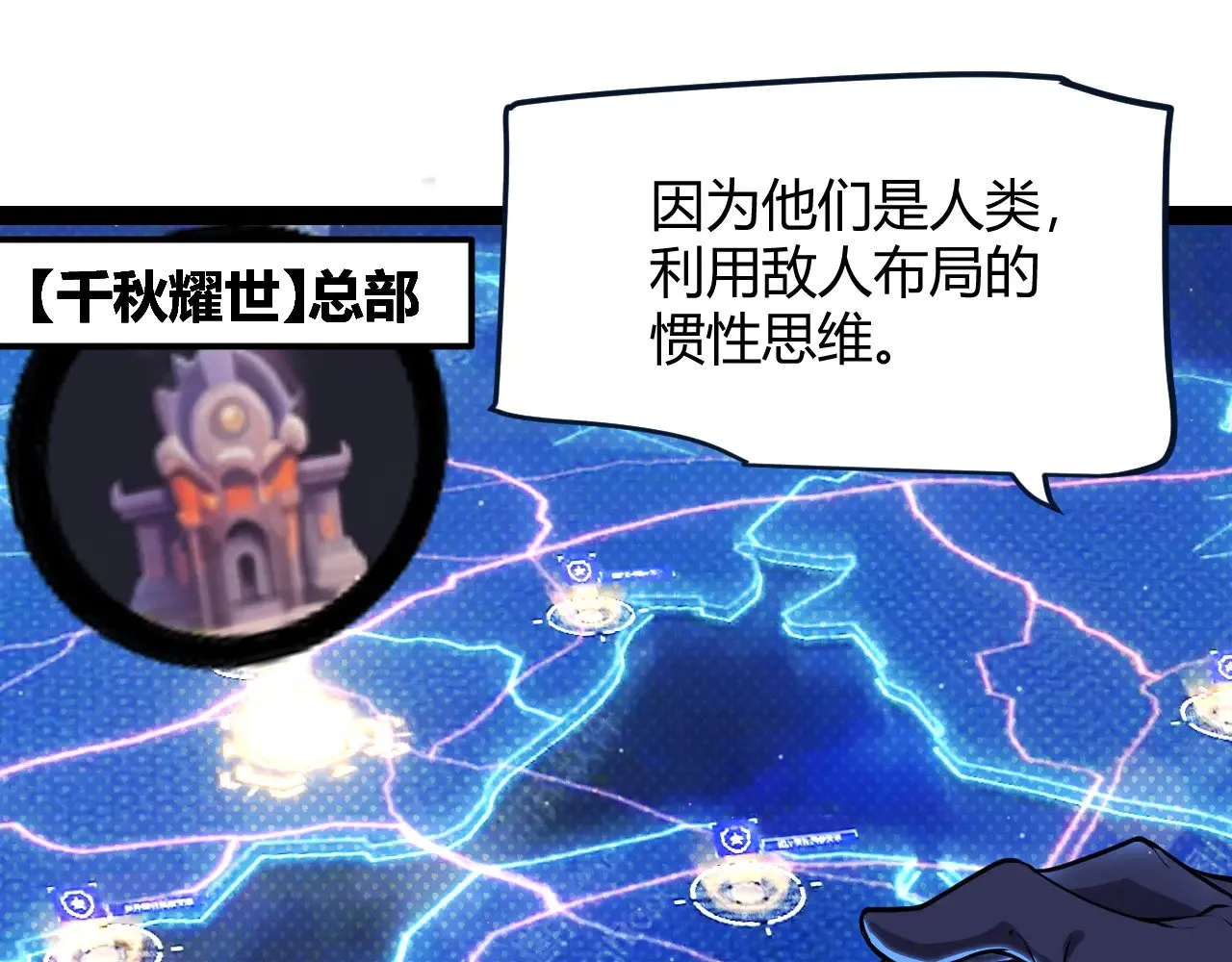 第300话 被暴露的计划？98