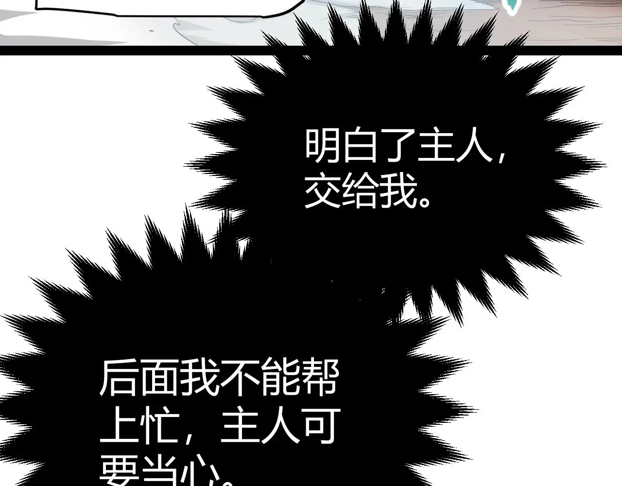 第289话 来自凌策的呼唤73