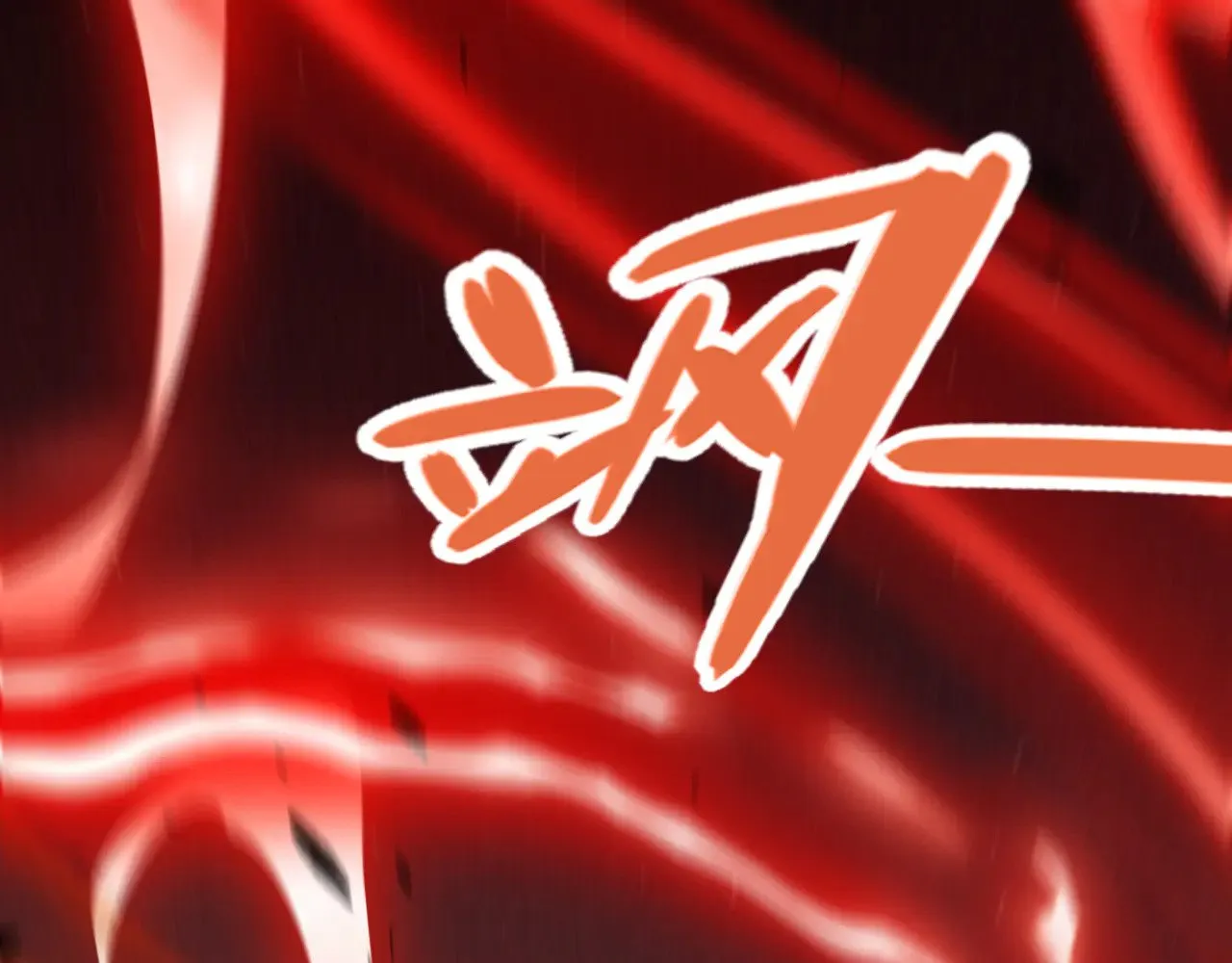 第300话 被暴露的计划？6