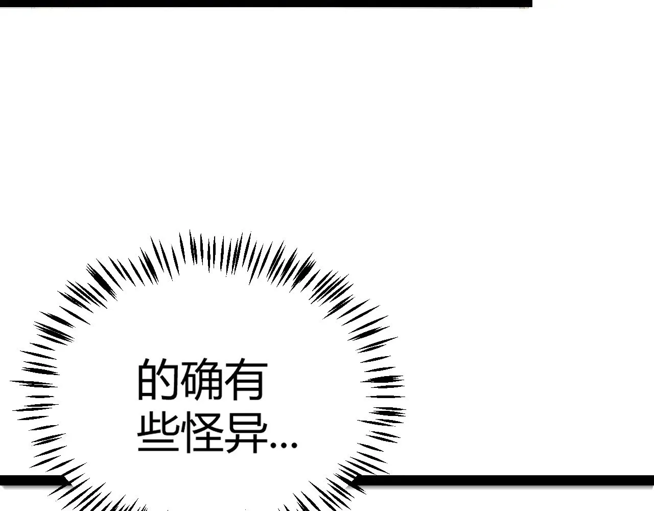 第280话 漫步其中的凌策53