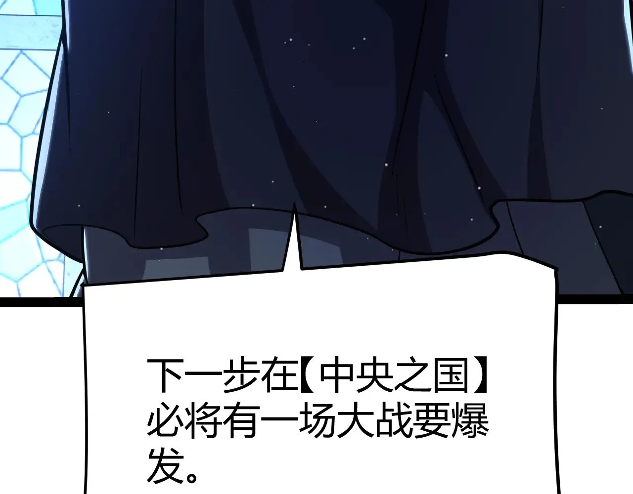 第298话 升级速度！33