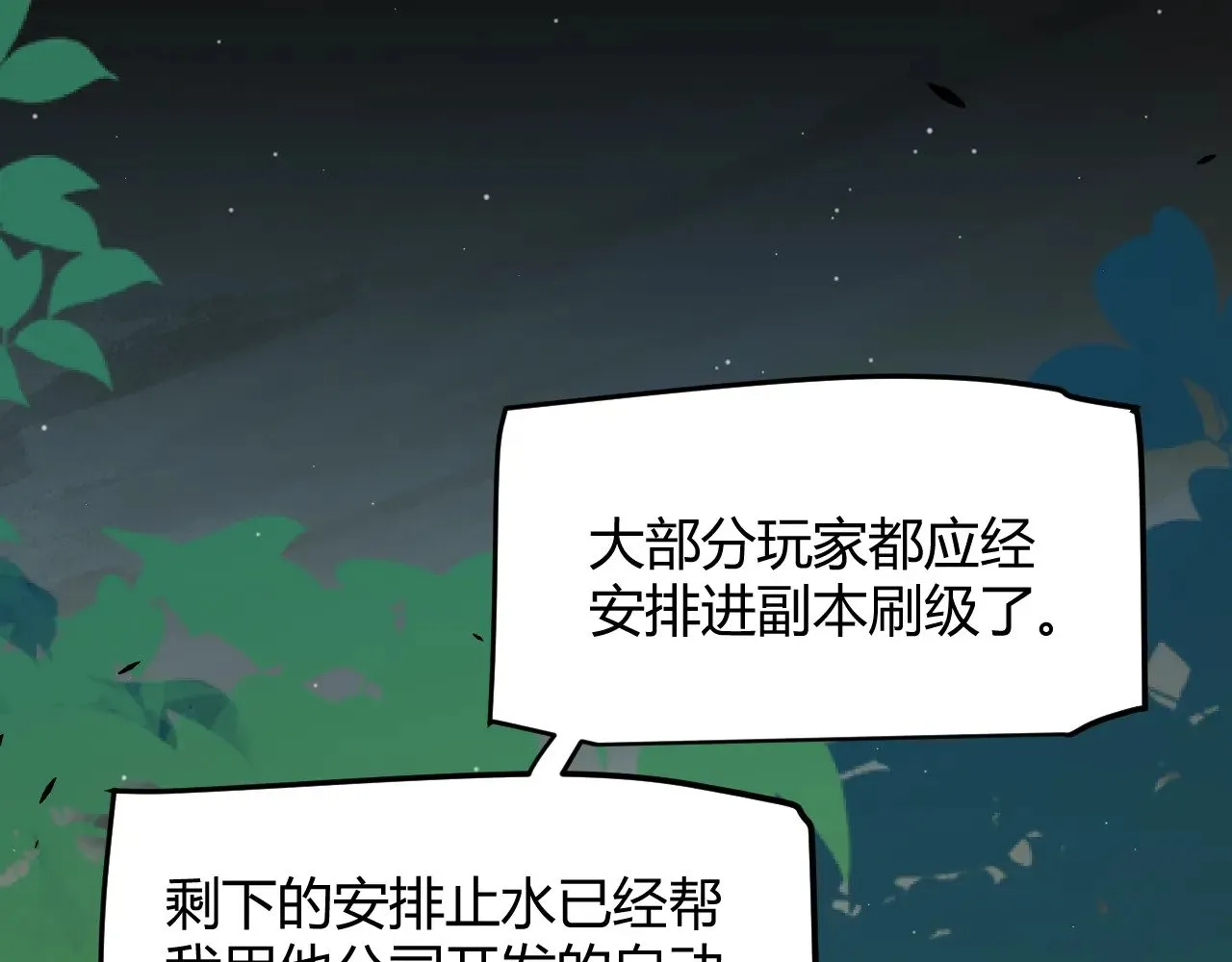第297话 升级速度！171