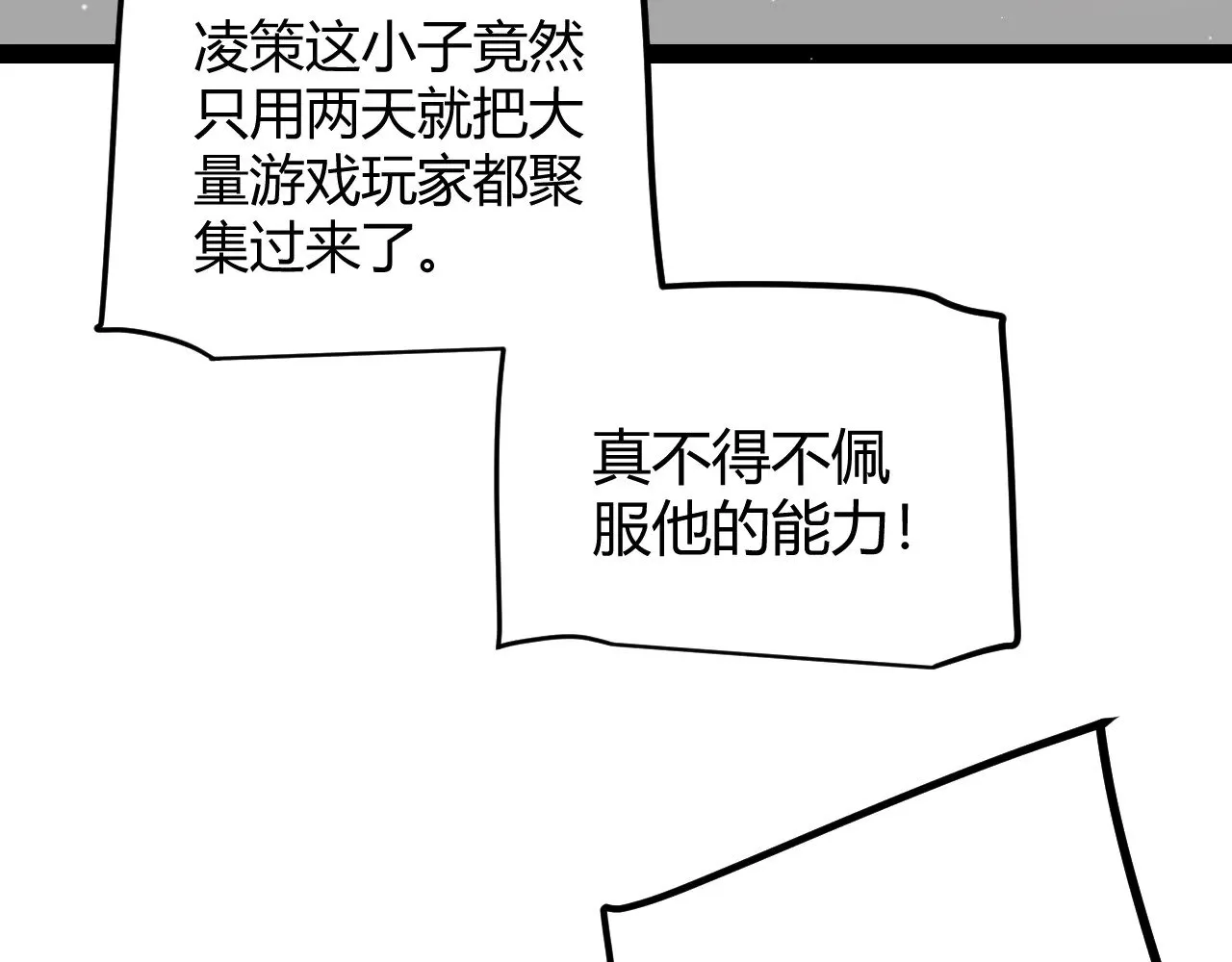 第286话 各方齐聚！33