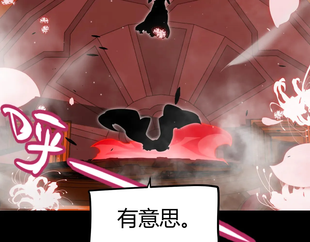 第299话 战胜心魔！33