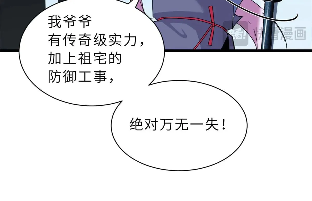 159 解封70