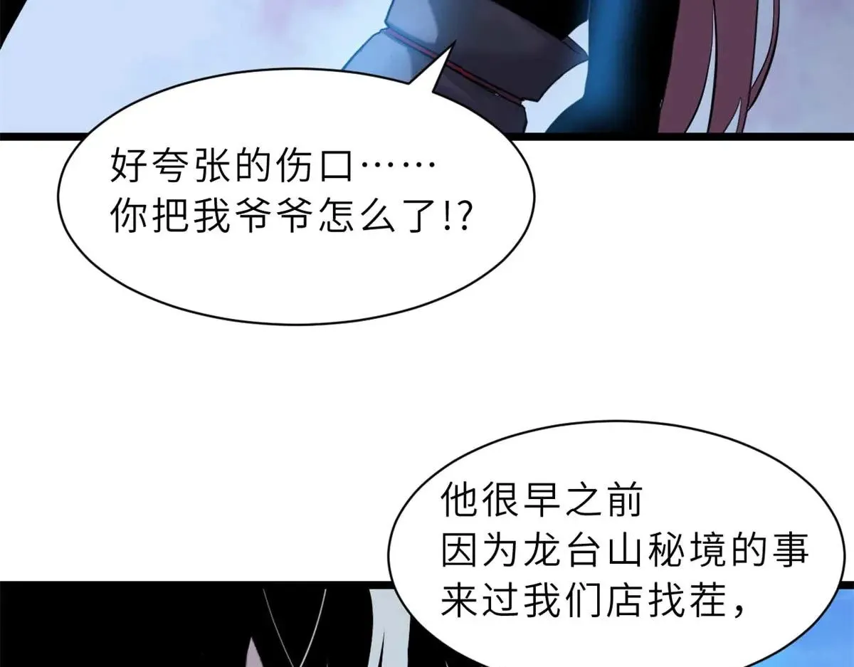 159 解封75
