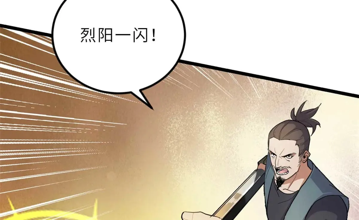 157 随手一刀37