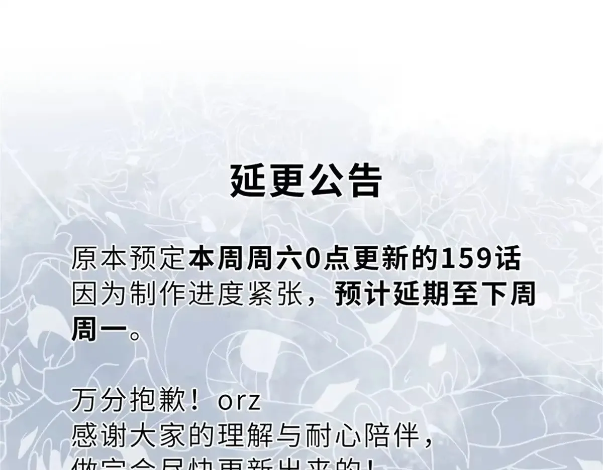延更公告！！0