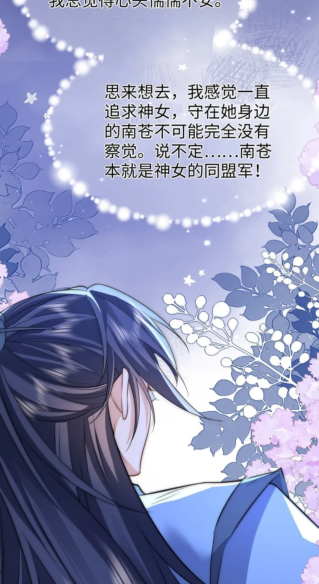 第74话 怎么会是他？30