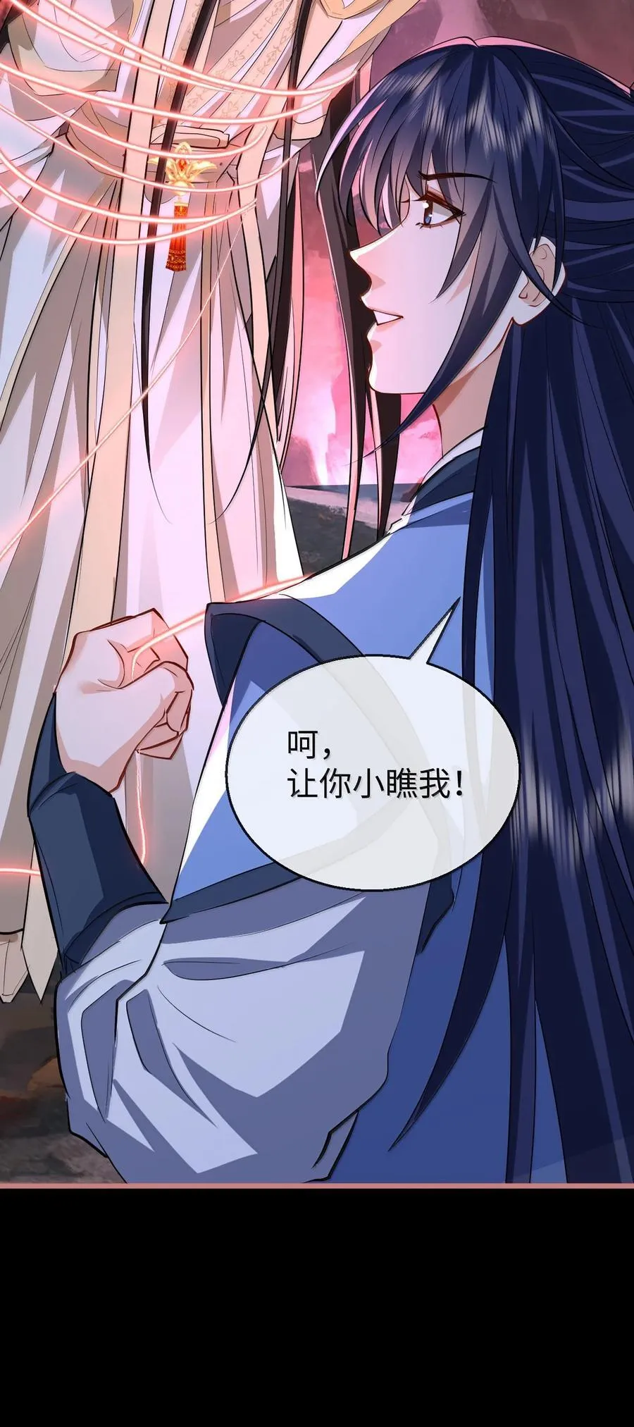 第77话 贺黎星飞升了？34