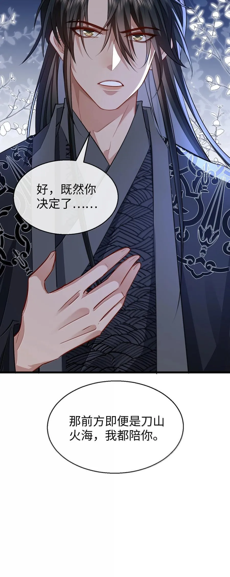 第75话 幕后人的真身43