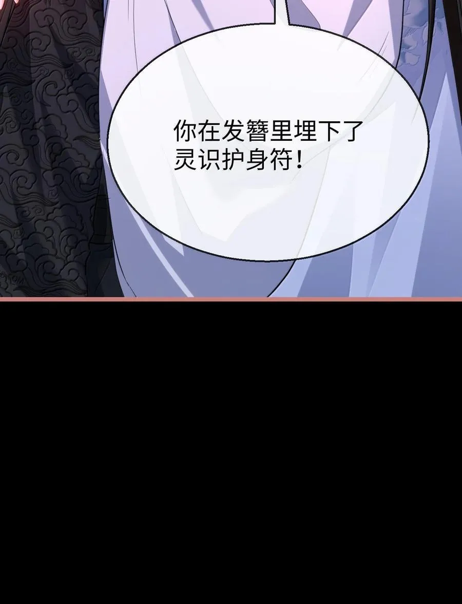 第78话 他送的灵识护身符44