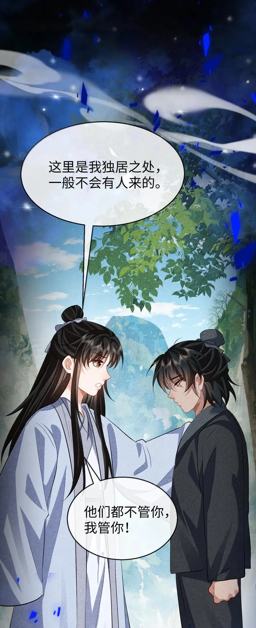 第73话 来自前世的羁绊11
