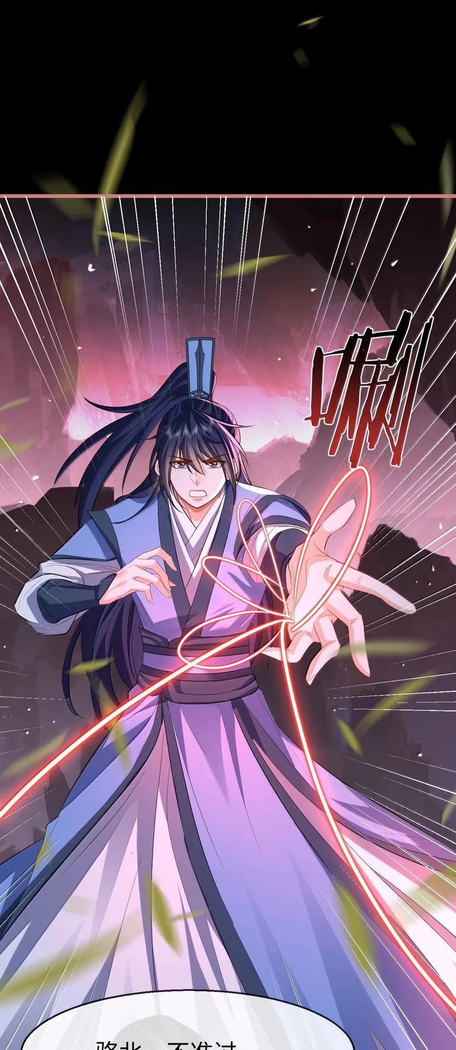 第77话 贺黎星飞升了？29