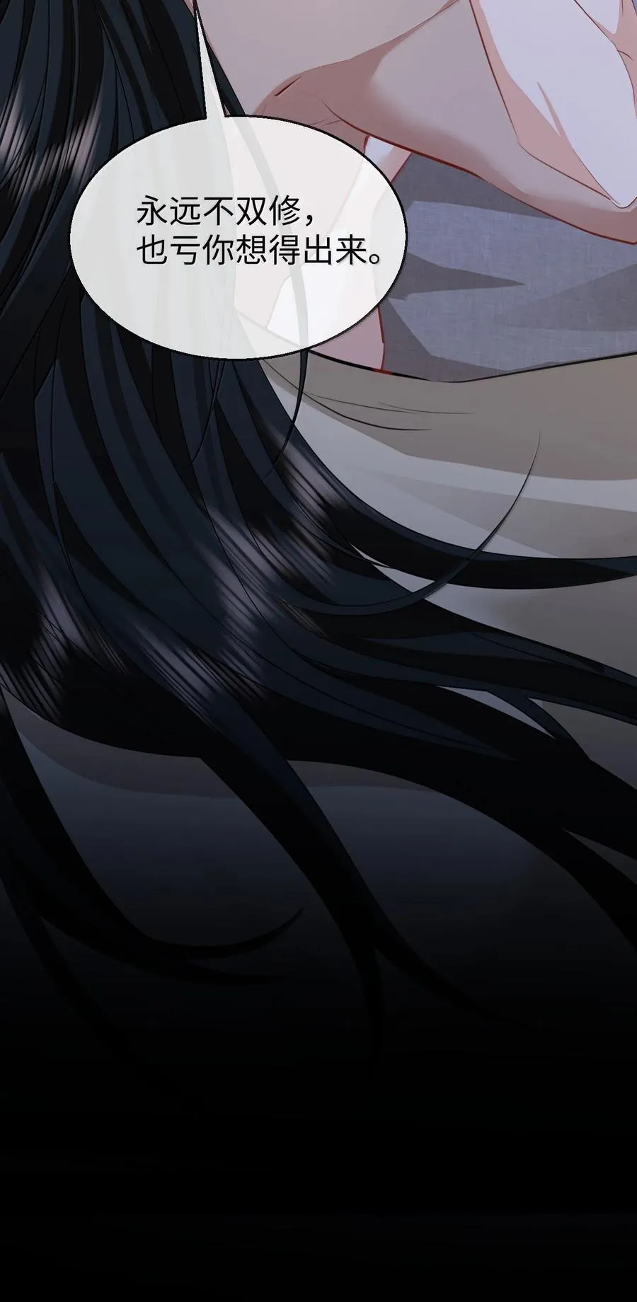 第72话 不是说好不双修的吗？！41