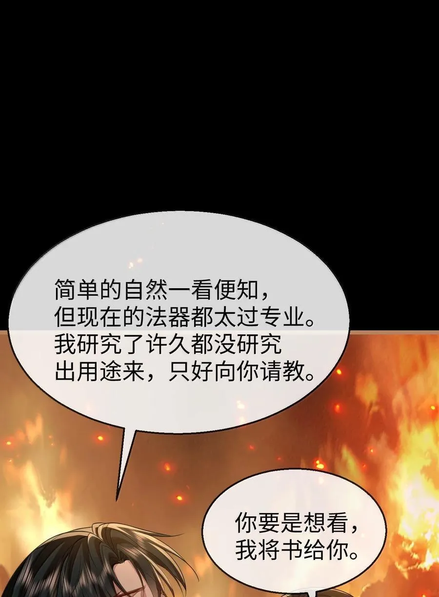 第72话 不是说好不双修的吗？！16