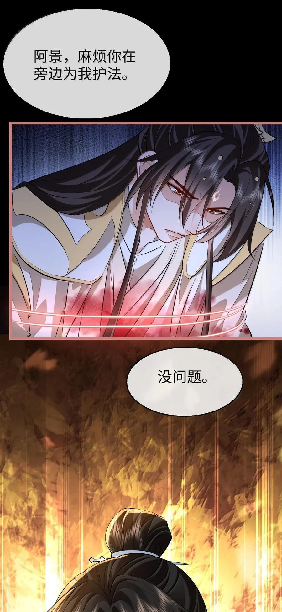 第77话 贺黎星飞升了？43