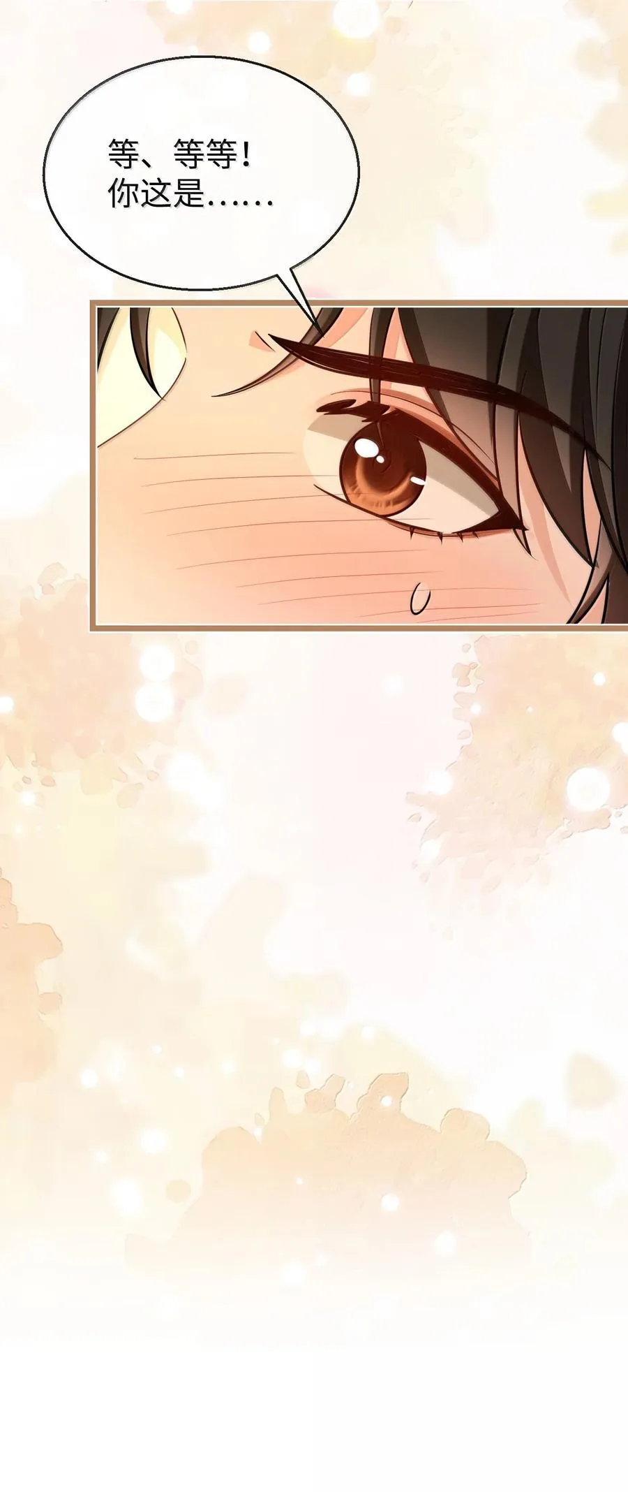 第72话 不是说好不双修的吗？！35