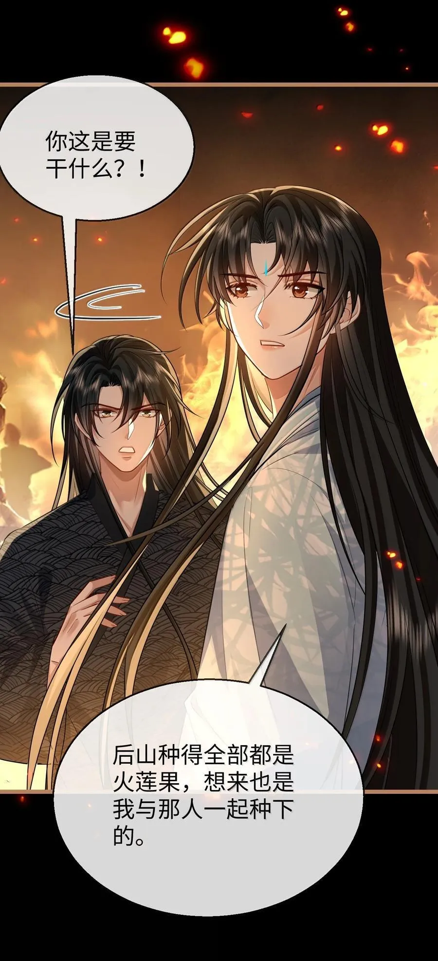 第71话 大不了永远不双修！40