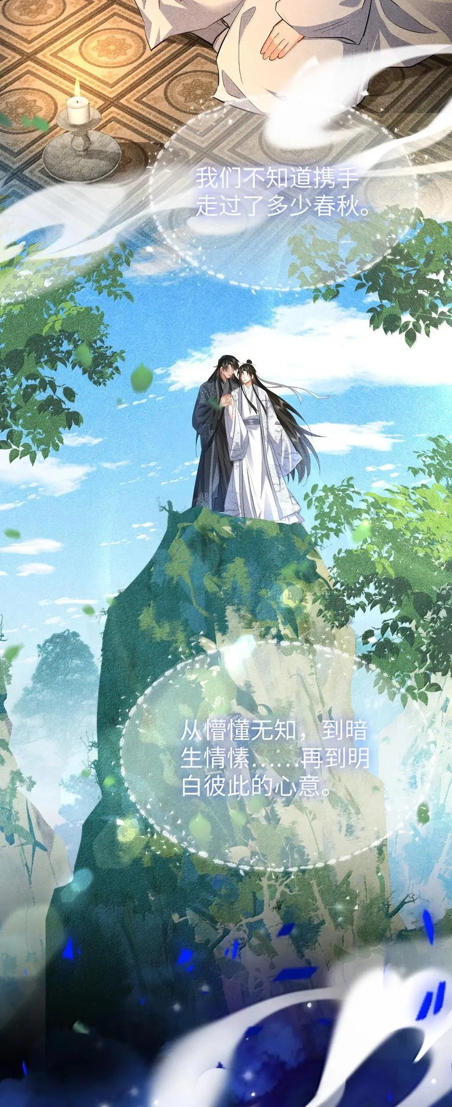 第73话 来自前世的羁绊13