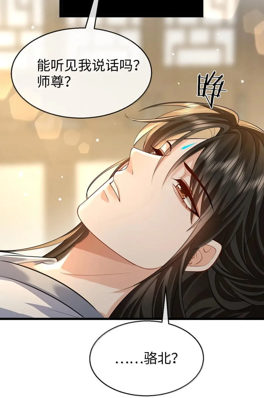 第70话 我会向你证明我的真心2