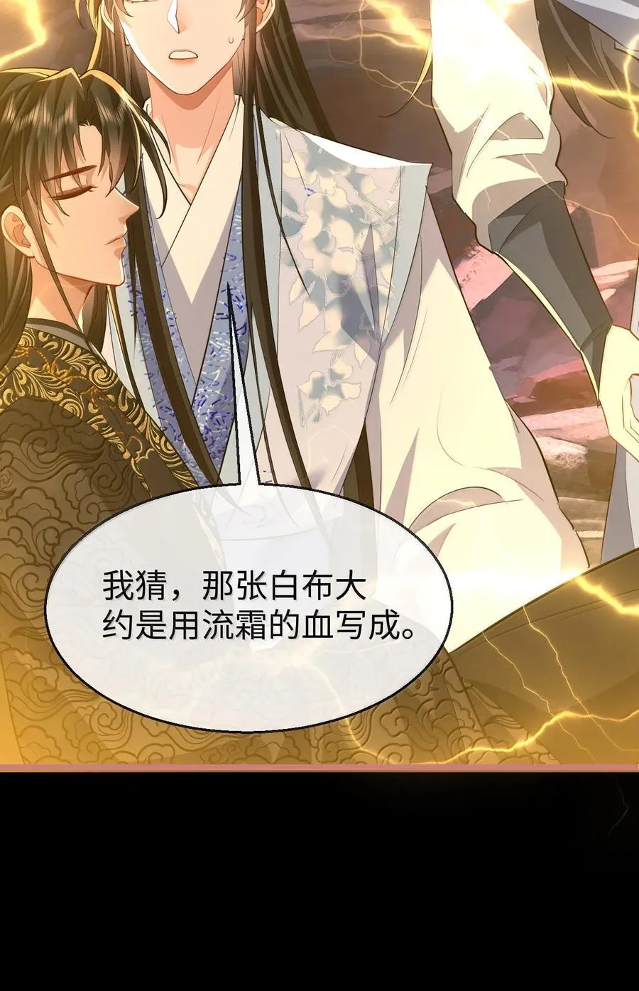 第79话 接下来，就交给我吧31