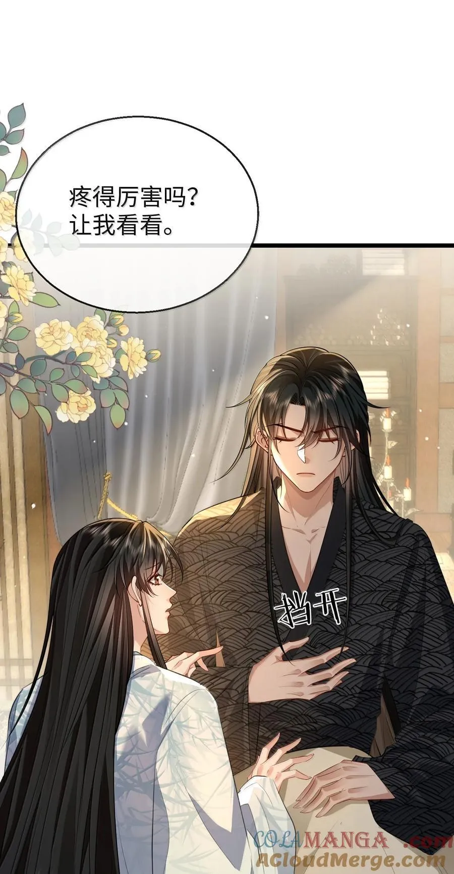 第70话 我会向你证明我的真心27