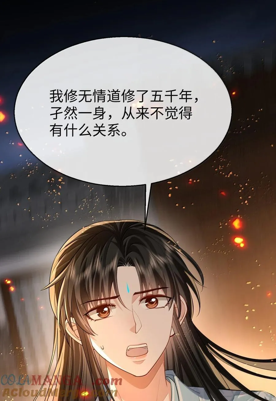 第71话 大不了永远不双修！18