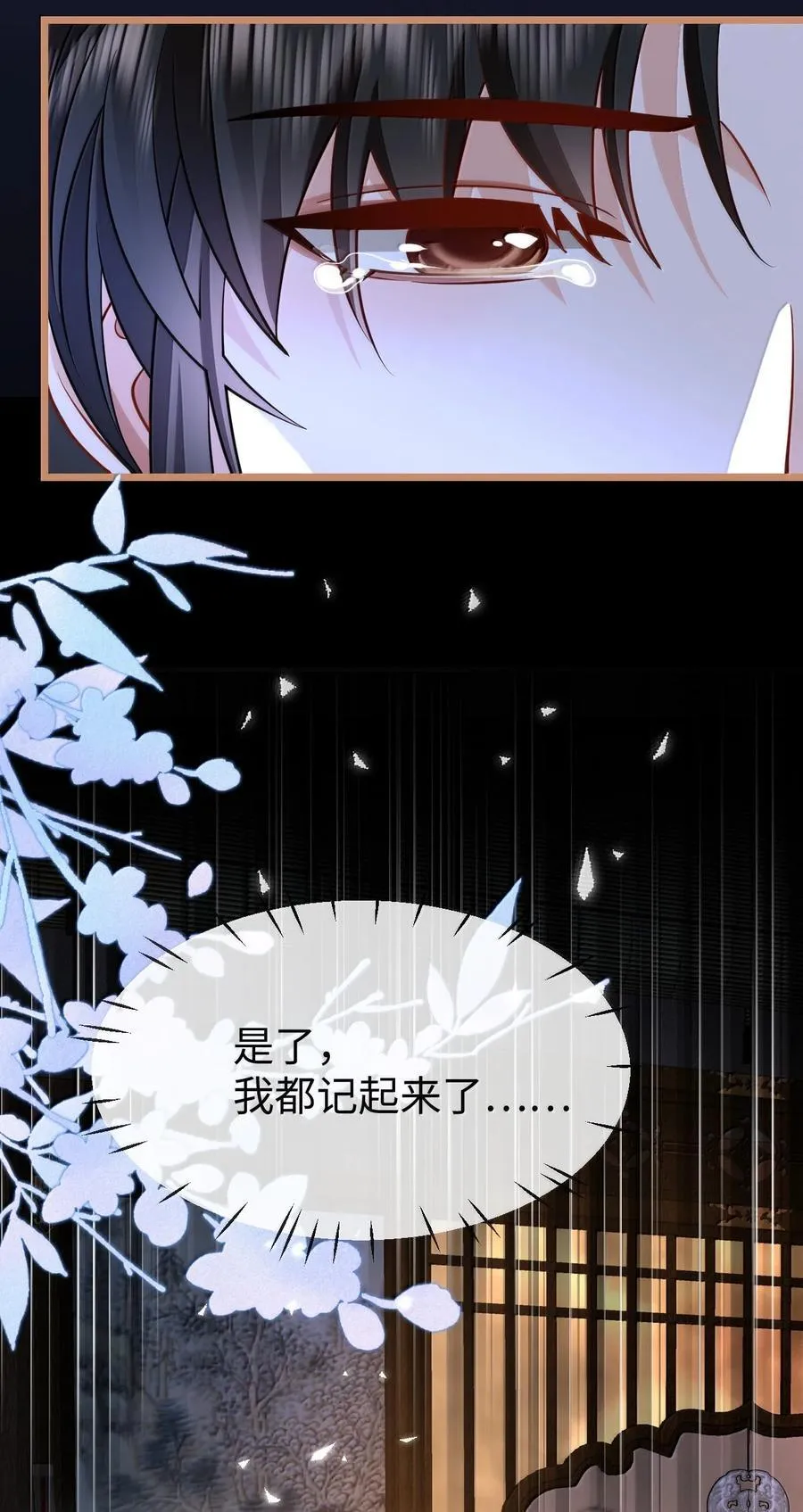 第73话 来自前世的羁绊34