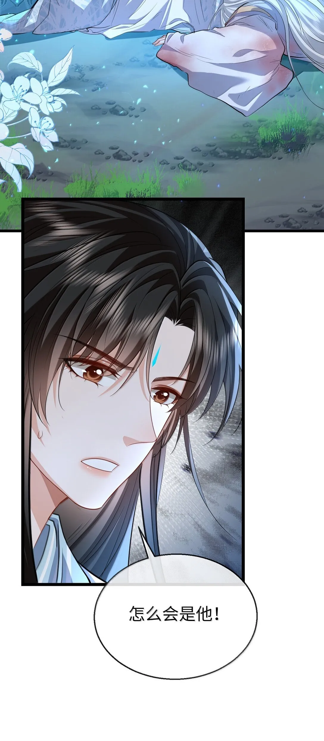 第74话 怎么会是他？45