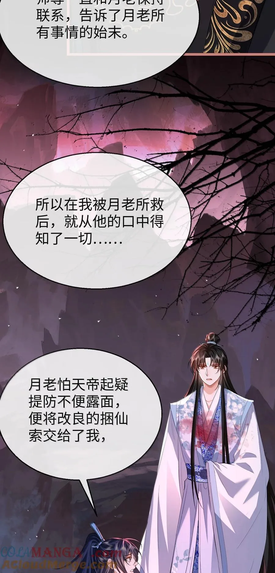 第77话 贺黎星飞升了？39