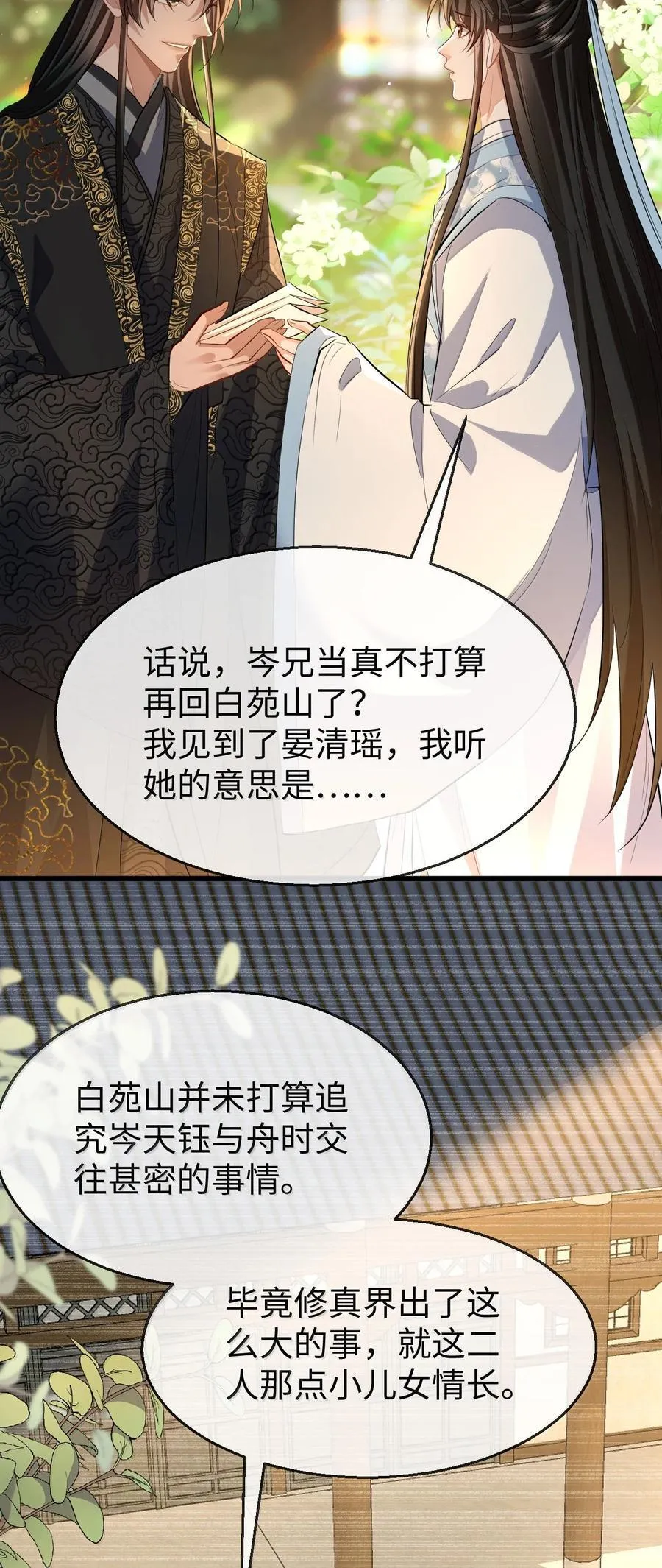 第80话 我也爱你20