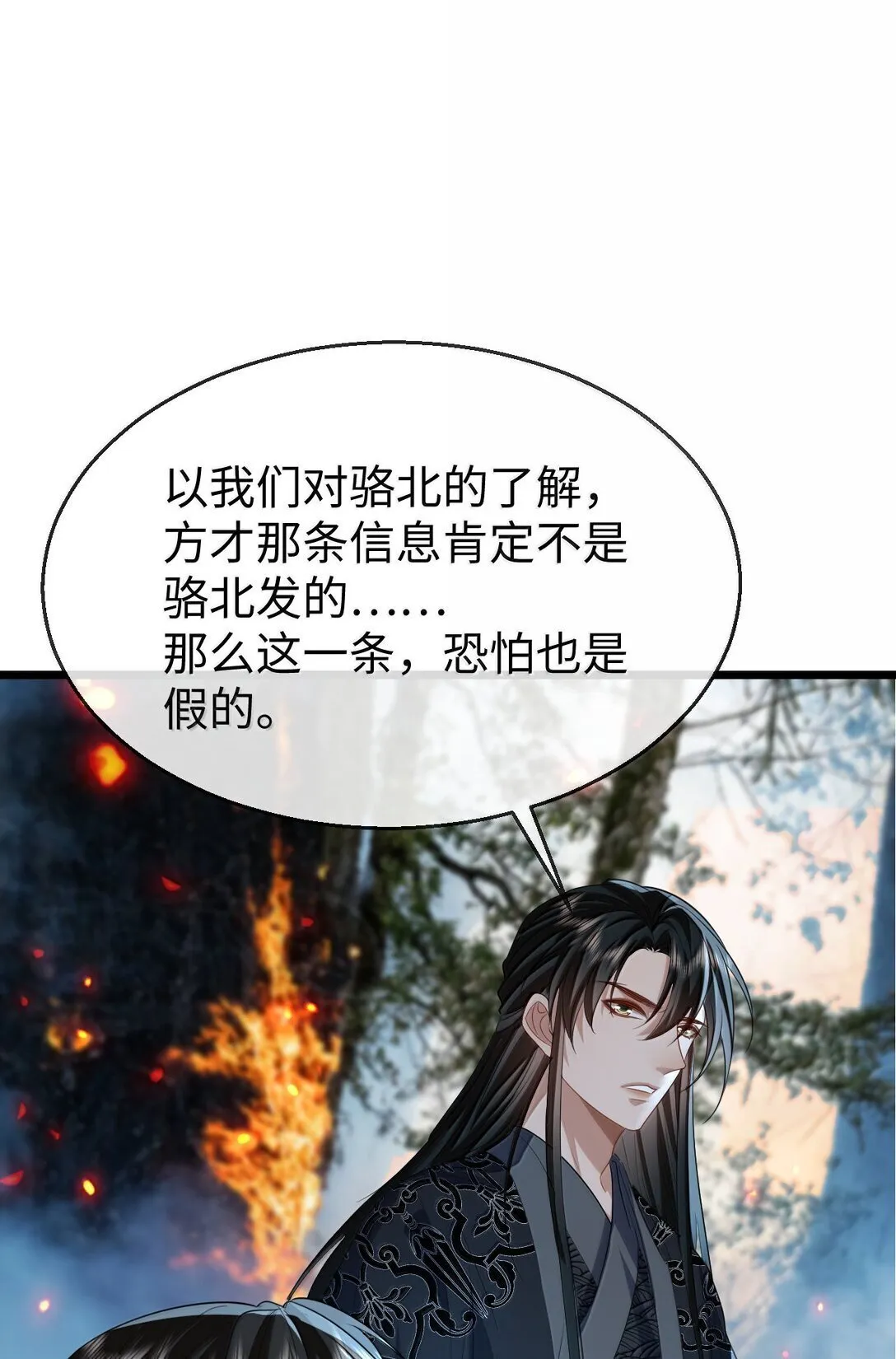 第74话 怎么会是他？36