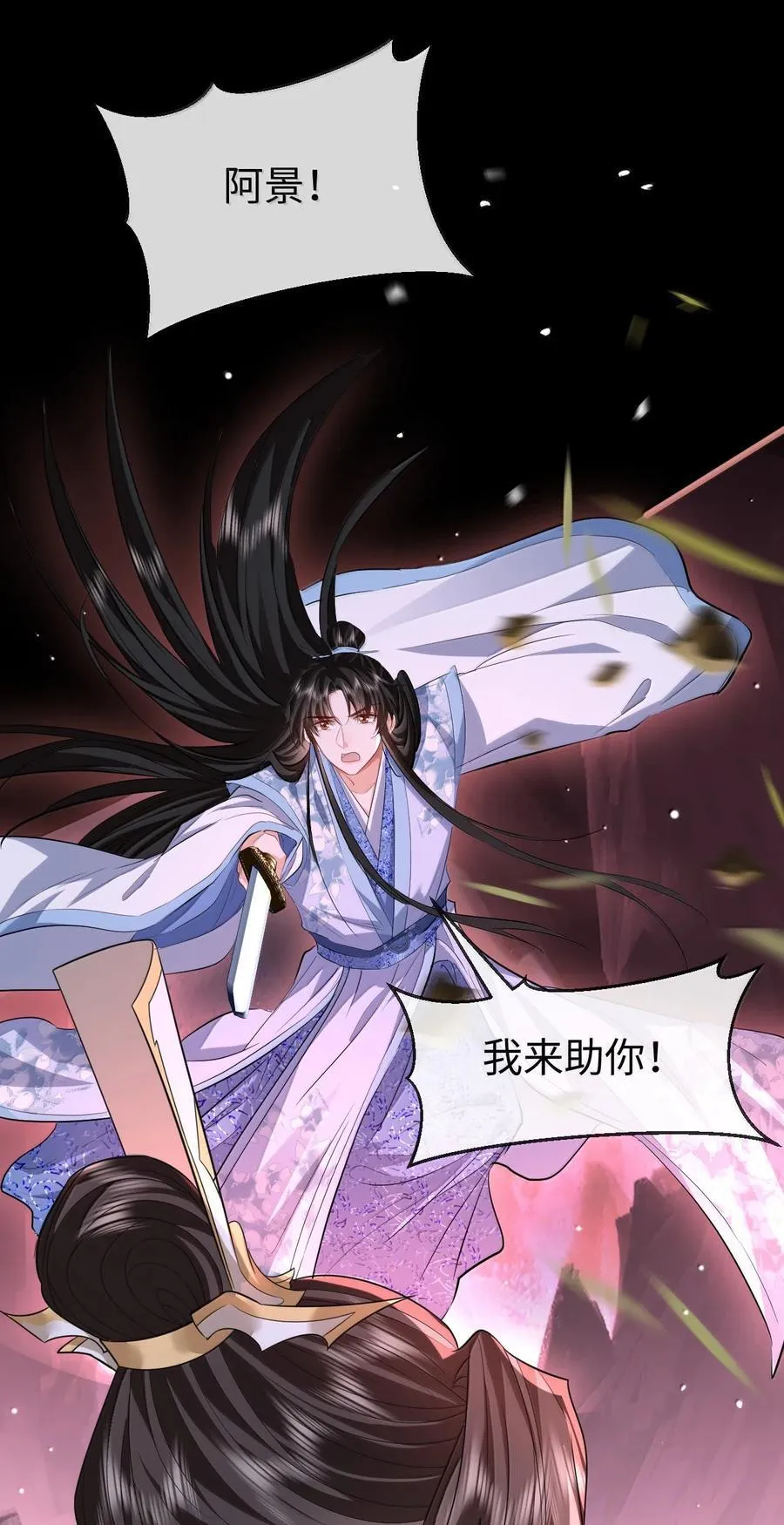 第77话 贺黎星飞升了？8